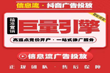 抖音内容营销：信息流推广策略